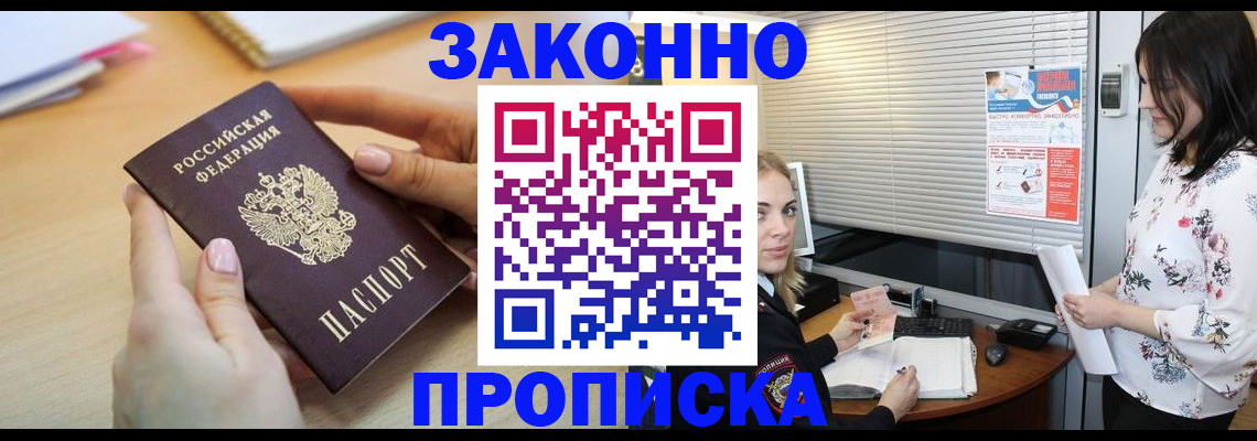 временная регистрация гарантия в Воткинске