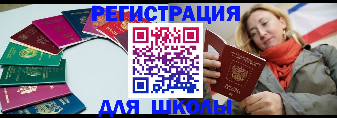 прописка в Воткинске