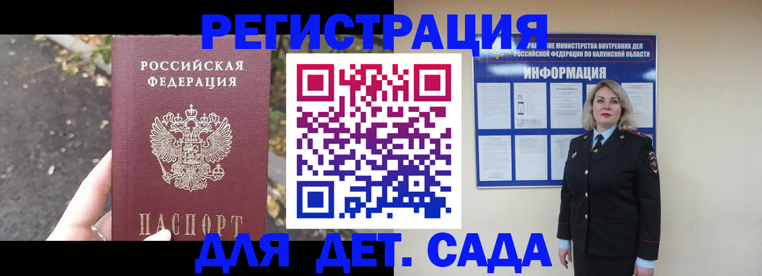 временная регистрация в Воткинске