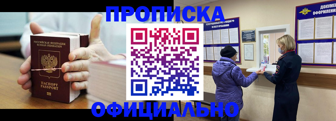 прописка для кредита в Воткинске
