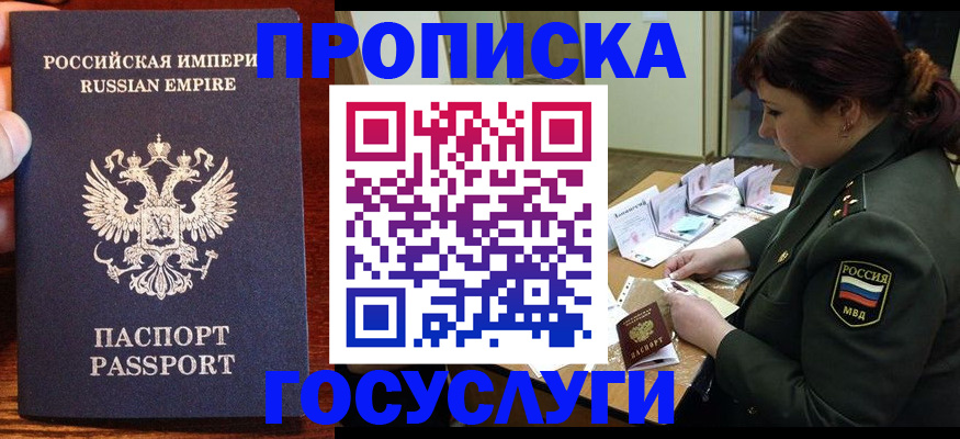 прописка в квартире в Воткинске