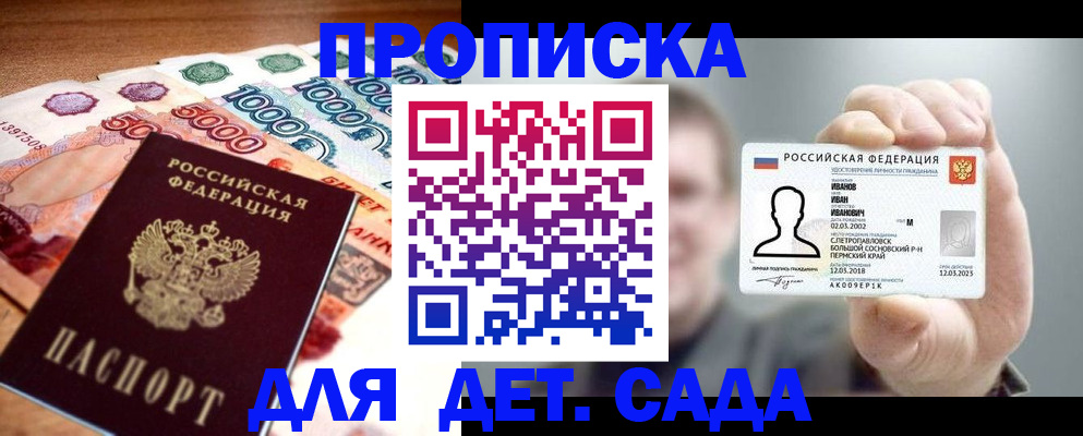 миграционный учет в Воткинске