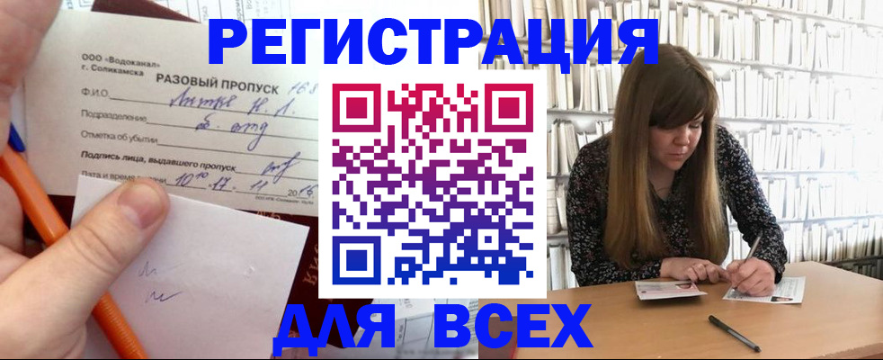 временная прописка в Воткинске