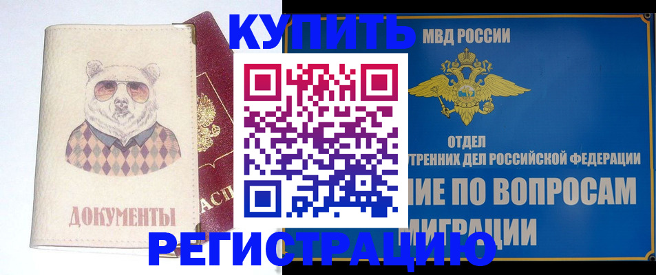временная регистрация госуслуги в Воткинске