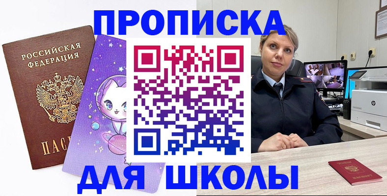 прописка паспорт в Воткинске