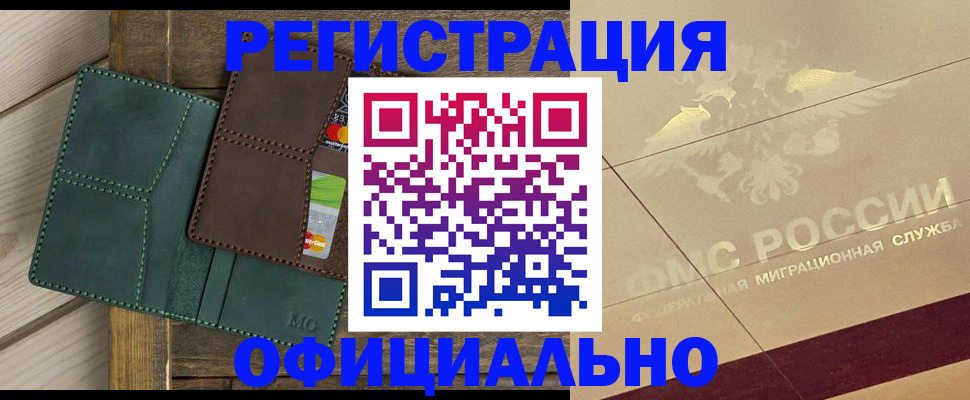 временная регистрация госуслуги в Воткинске