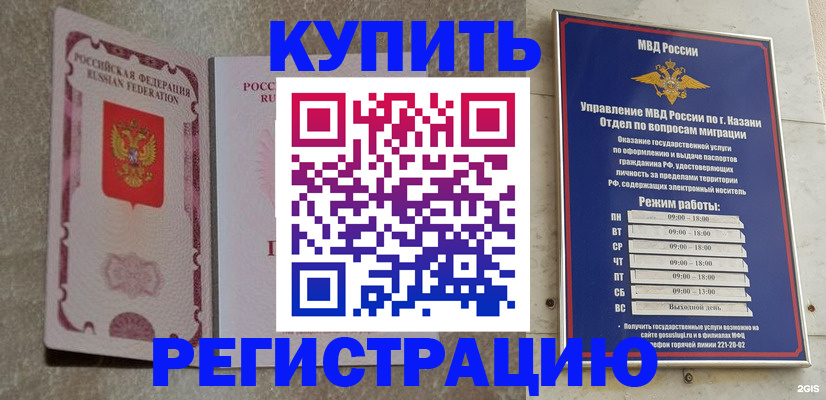 прописка ребенка в Воткинске